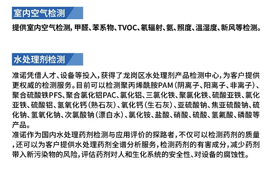 熱烈祝賀準(zhǔn)諾檢測順利通過2019年擴(kuò)項評審(圖6)