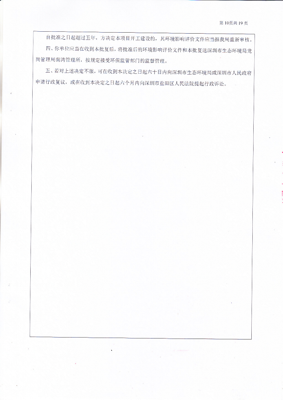 宗泰環(huán)境保護(hù)驗(yàn)收?qǐng)?bào)告