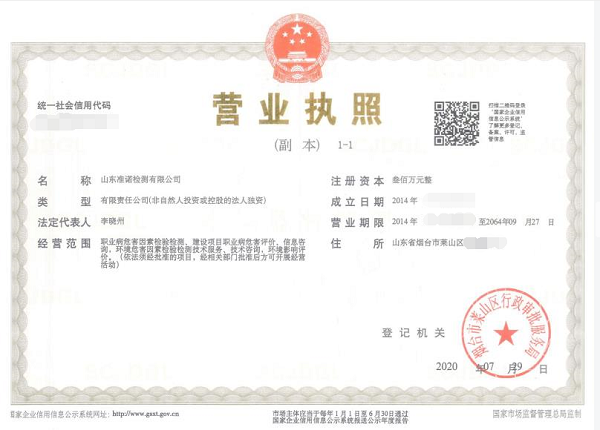 準(zhǔn)諾檢測(cè)成立北方實(shí)驗(yàn)室，開啟新征程！(圖2)