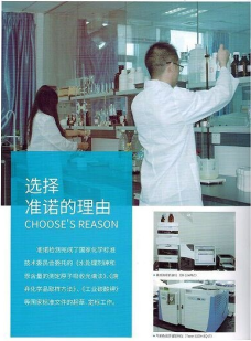 準諾檢測又添新成員 江蘇分公司正式開業(yè)(圖1)