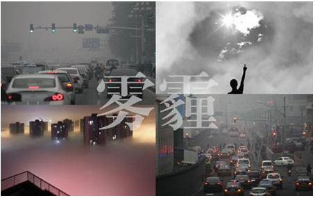 霧霾從哪里來的？對人體有什么危害？(圖1)